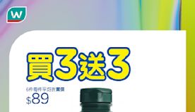 【屈臣氏】精選個人護理、健康產品優惠（即日起至優惠結束）