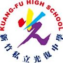 Hsinchu Kuang-Fu Senior High School