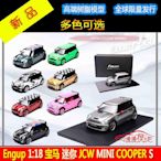 新品ENGUP限量版118寶馬JOHN迷你MINI COOPER S JCW樹脂汽車模型
