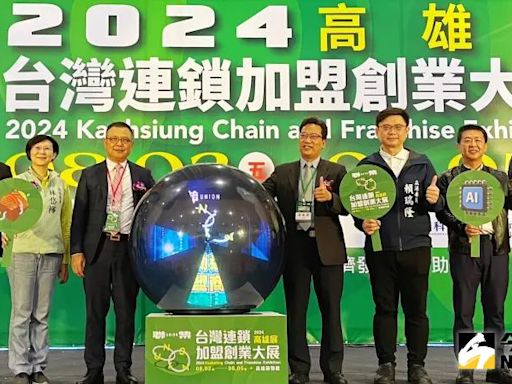 台灣連鎖加盟創業展高雄登場 AI智能成趨勢