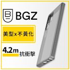 美國 BGZ/BodyGuardz 三星 S23 Ultra 專用頂級王牌耐衝擊抗菌軍規殼 - 透黑