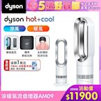 Dyson戴森 二合一涼暖氣流倍增器 風扇 AM09 銀白色