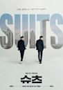 Suits (South Korean TV series)