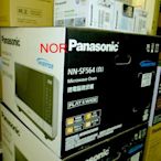 現貨~價內詳＊Panasonic國際＊變頻微波爐【NN-SF564】無轉盤、加熱/解凍~可自取！