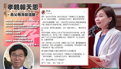 「為父母洗腳」辦在總統府前廣場？府方回應：「並未核准」周玉蔻：主辦單位在玩什麼遊戲呀？這不叫「洗腳」這叫「洗腦」啦！