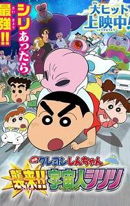 Crayon Shin-chan: Invasion!! Alien Shiriri