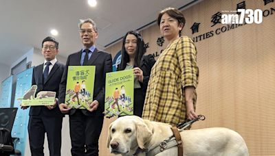 平機會推出導盲犬指南教育公眾 盼加強認識保障視障人士權利 | am730