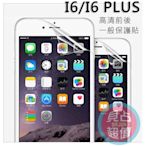 shell++蘋果iphone  6s plus I6 plus 前後高清一般保護貼(前貼後貼)