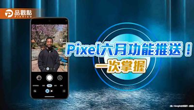 Google Pixel 六月功能推送！沒電也能找到手機 車禍偵測支援Pixel Watch2 | 蕃新聞