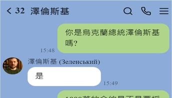 ｢你是烏克蘭總統澤倫斯基嗎｣李正皓偷臭徐巧芯網笑翻：侮辱性很強