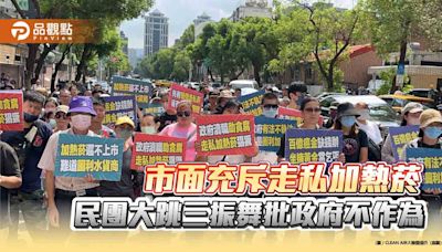 民團舞出不滿！抗議加熱菸走私猖獗 政府無作為