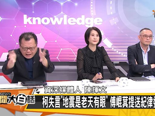 陳揮文大爆走 怒吼「徐巧芯被人格毀滅式的追殺！我不挺她，挺誰呢？」