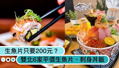 生魚片只要200元？雙北6家平價生魚片丼飯，不用到漁港也能吃到甜甜價