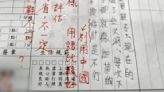 不換「估計」是不行！ 童遭師糾正「中國用語」引熱議