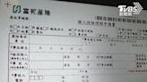 注意！富邦「重複投保防疫險」一律拒保 將簡訊通知退費