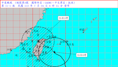 凱米暴風圈提早觸陸！細小颱風眼放閃電 全台慎防強風豪雨成災