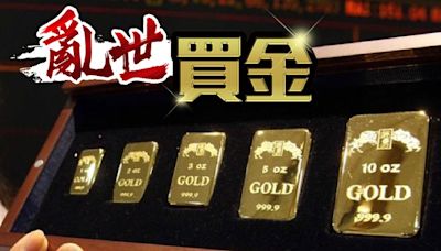 世銀：金價今年料漲8% 商品價格高企或致推遲減息