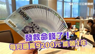 勞動部加碼給救命錢！5行業「每月可拿9200元」 最多能領1整年