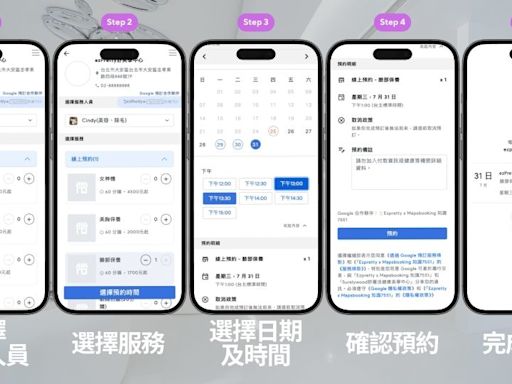 醫美診所必備的Google線上預訂秘訣，讓客戶愛不釋手！ | 蕃新聞