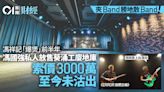 馮祥記爆煲｜馮國強私人放售葵涌地庫索3000萬 夾Band勝地散Band