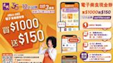 「太興小火伴」APP入會三重賞 集團35周年誌慶送出12品牌$305優惠