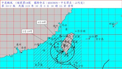 第3天颱風假有望？12縣市「風雨預測」又達標