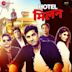 Hotel Milan [Original Motion Picture Soundtrack]