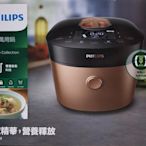 飛利浦 PHILIPS 雙重脈衝智慧萬用鍋HD2195(金小萬)