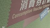 2023 first-instalment consumption vouchers will be disbursed on 16th April to the stored value facility accounts of successful registrants - Dimsum Daily