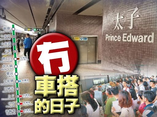 港鐵觀塘綫部分車站將陸續停運一天 明日公布詳情