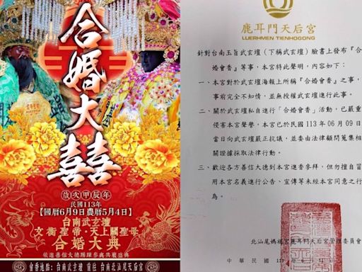 鹿耳門媽祖強娶事件 天后宮要告了 律師曝可能這樣做 - 社會