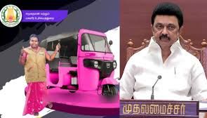 TN govt to give pink autos for women - News Today | First with the news