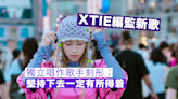 獲首位格林美頻道演出的香港歌手XTIE 編監新歌 獨立唱作歌手釗彤：堅持下去一定有所得着