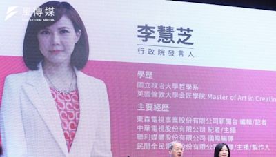 新任「政府化妝師」學經歷曝光！行政院宣布民視主播李慧芝出任發言人