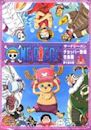 One Piece season 3