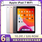 【福利品】Apple iPad 7 WiFi 32G 10.2吋平板電腦 (A2197)