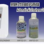 「香港商莊臣」AD0005ZA004A 感應式 自動芳香噴霧機－PP塑膠(白)