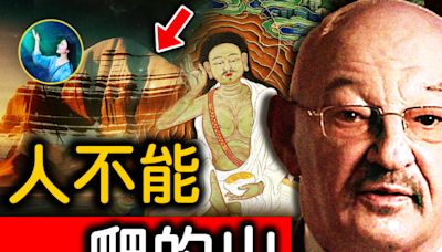 【未解之謎】數千年來無人敢登頂 西藏神山岡仁波齊峰之謎 | 金字塔 | 大紀元