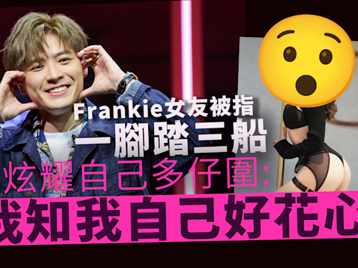 Frankie@MIRROR女友被指一腳踏三船 Christy曾亮相ViuTV | am730