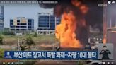 南韓釜山超市大爆炸！百罐瓦斯瓶被點燃引爆 黑煙直竄畫面曝