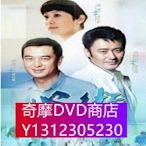 DVD專賣 心術/吳秀波 海清 張嘉譯