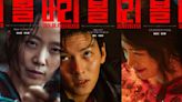 Revolver character posters OUT: Jeon Do Yeon, Ji Chang Wook, Lim Ji Yeon, more intrigue with captivating introduction to roles