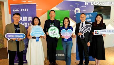 好食好事加速器聯手KPMG舉辦Startup Bootcamp 助力台灣新創邁向東南亞