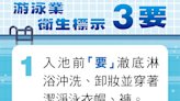 北市衛生局抽驗泳池水質 呼籲民眾游泳「3要5不」