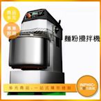 INPHIC-商用全自動麵粉攪拌機/和麵機-IMIA00410BA