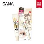 SANA莎娜 豆乳美肌緊緻潤澤眼霜Ｎ20g