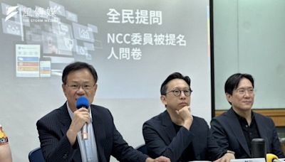 批NCC成亂源元凶 張啓楷：民進黨從人事提名到審查「完全霸道」