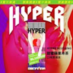 【HARU含春】HYPER－ 甜蜜蘋果冰茶水溶性口味潤滑液(50ml)