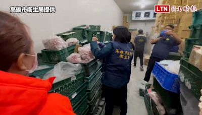 高雄不肖批發肉商賣過期肉供應五星級飯店 查獲11.4公噸（高雄市衛生局提供） - 自由電子報影音頻道