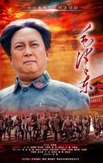 Mao Zedong